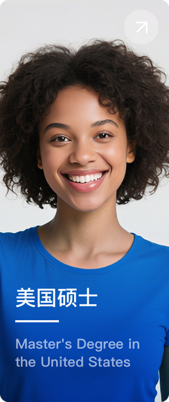美国硕士