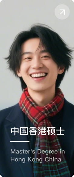 中国香港硕士