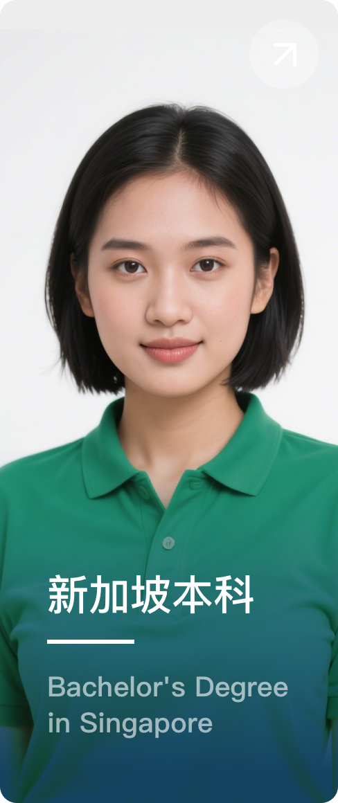 新加坡本科