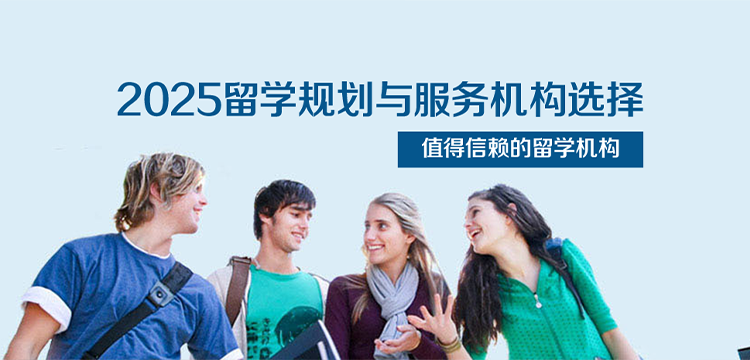 2025-2026留学规划与服务机构选择 启德留学 国际教育行业的黄埔军校