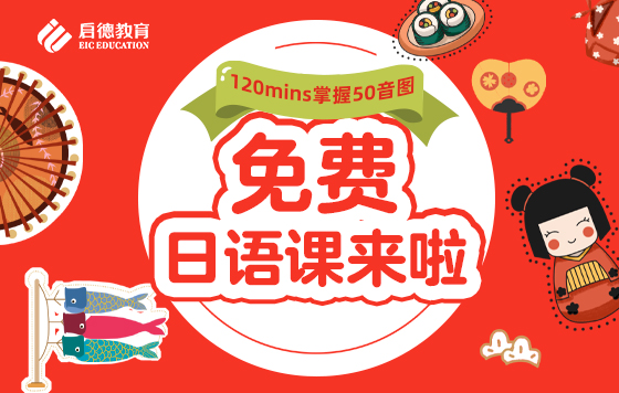 如何快速掌握50音图第一课