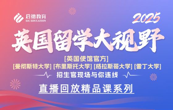 使馆解读：英国院校对中国学生降低门槛？-孙波&Donald Hu