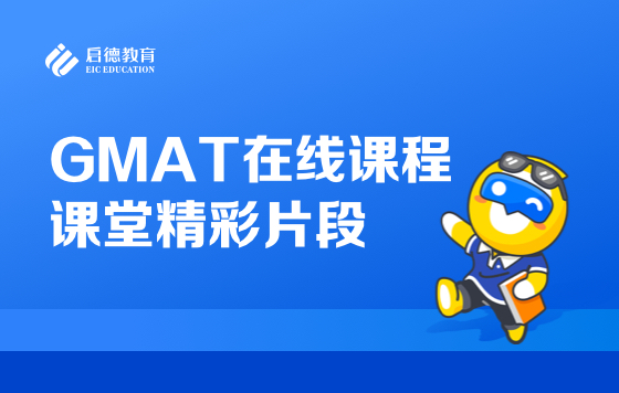 GMAT数学Data Sufficiency题型的解法