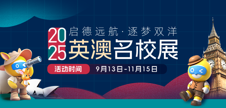 【移动】英澳联展