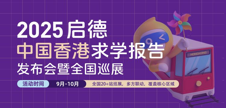 【移动】香港展