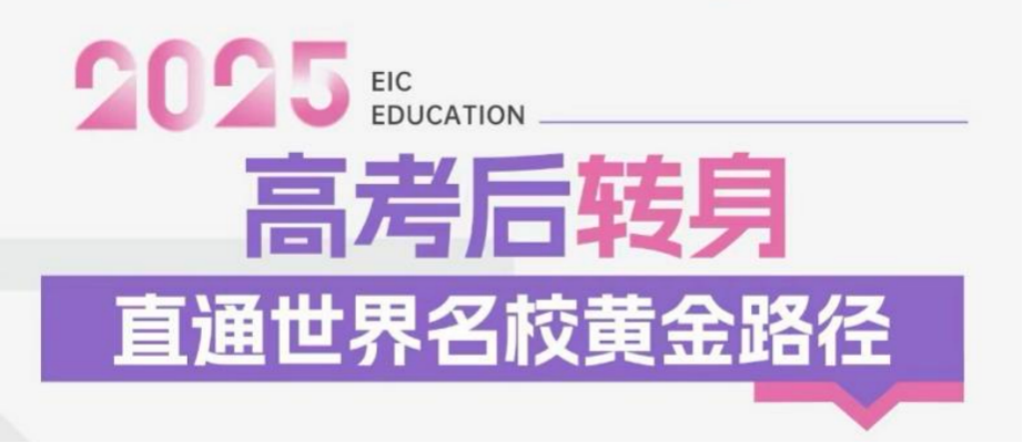 2025日本留学成本新低！高中到硕士语言/留学全规划
