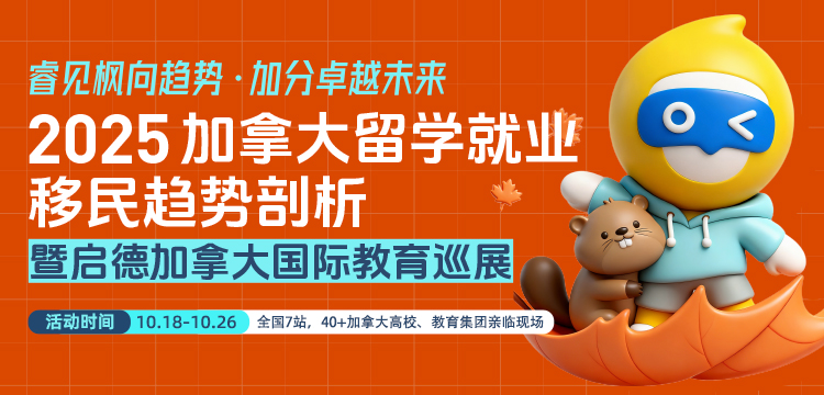 【移动】加拿大展