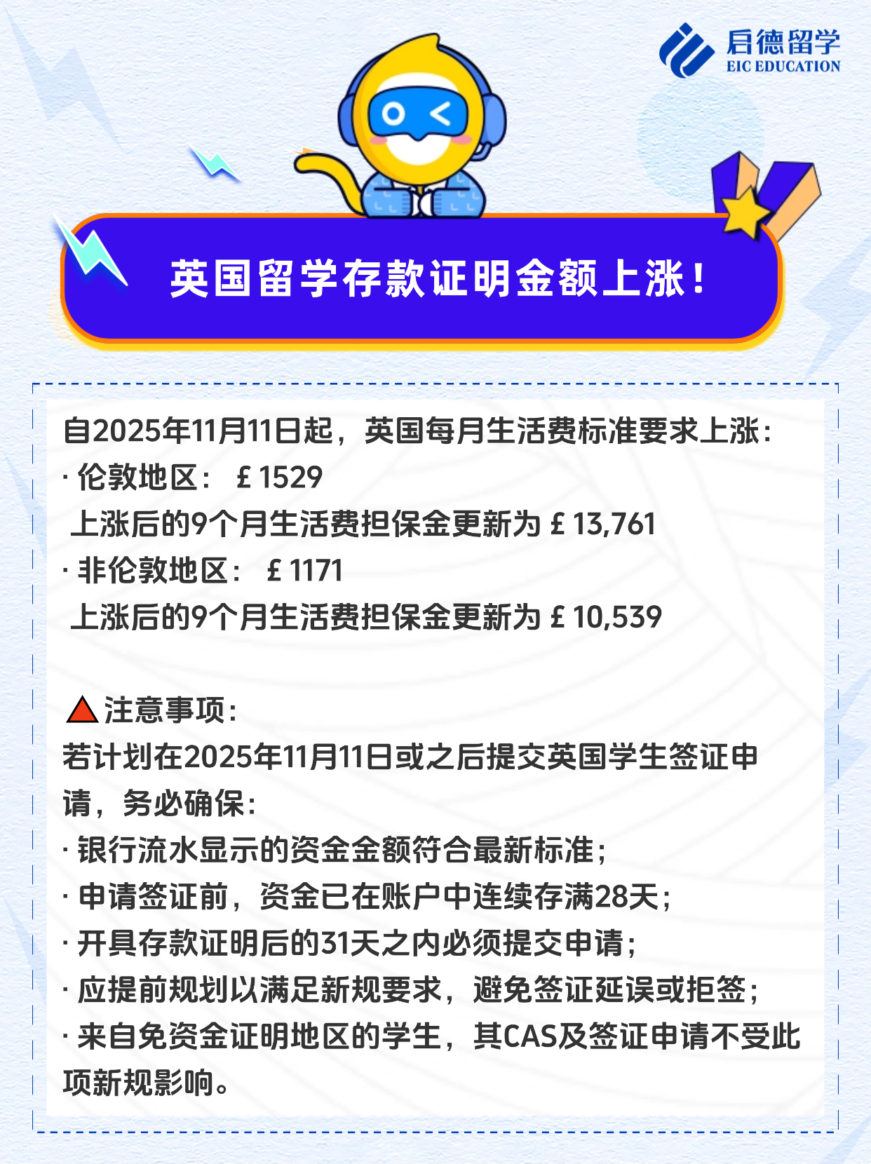 英国留学.png