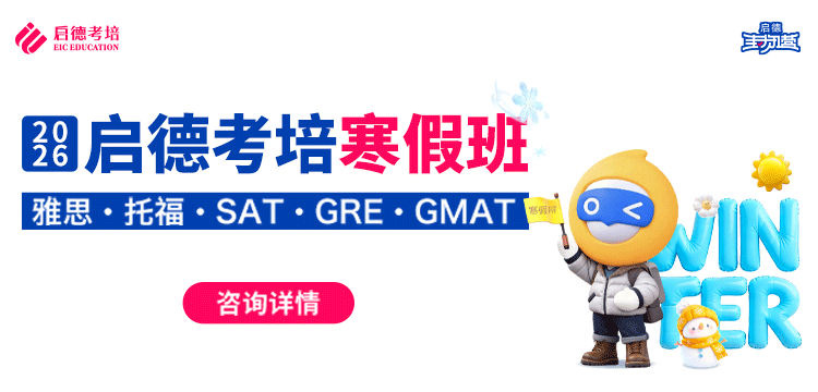 【移动】雅思冬季班