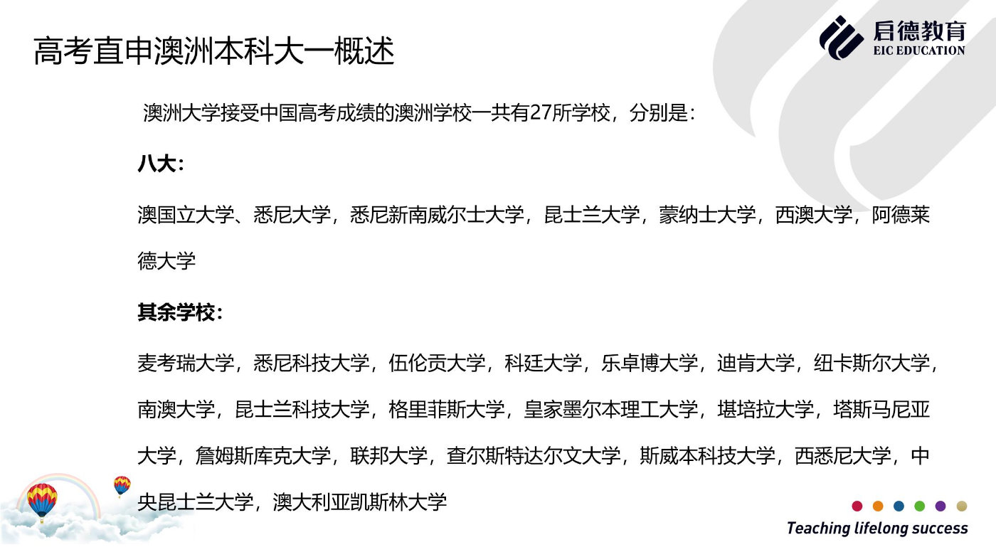 澳洲本科图4.jpg