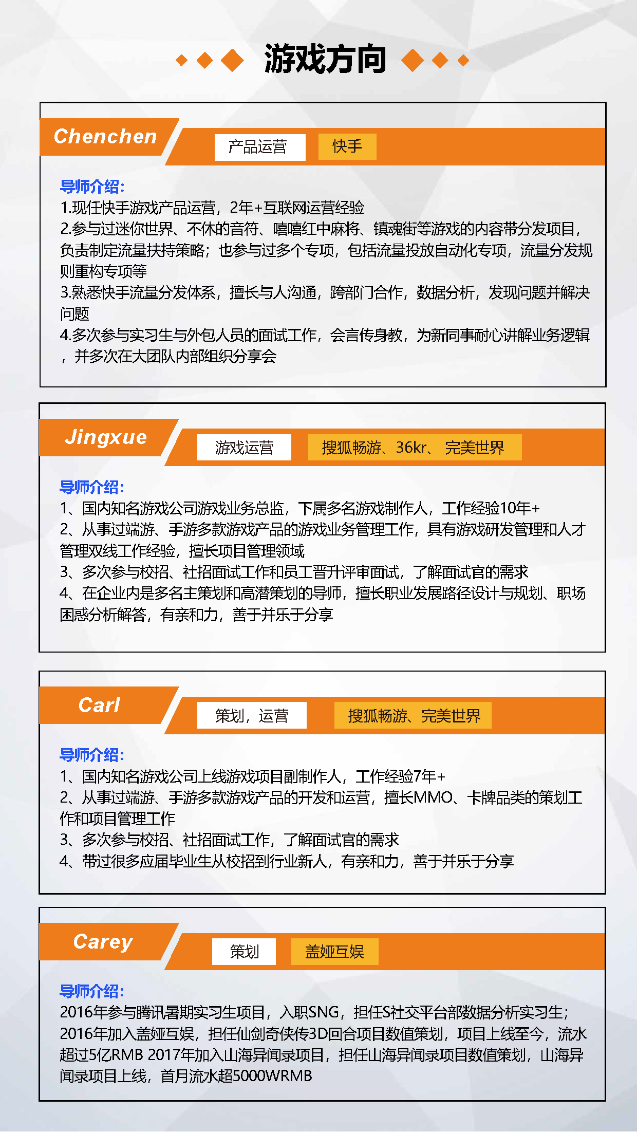 求职解决方案导师手册_页面_141.png