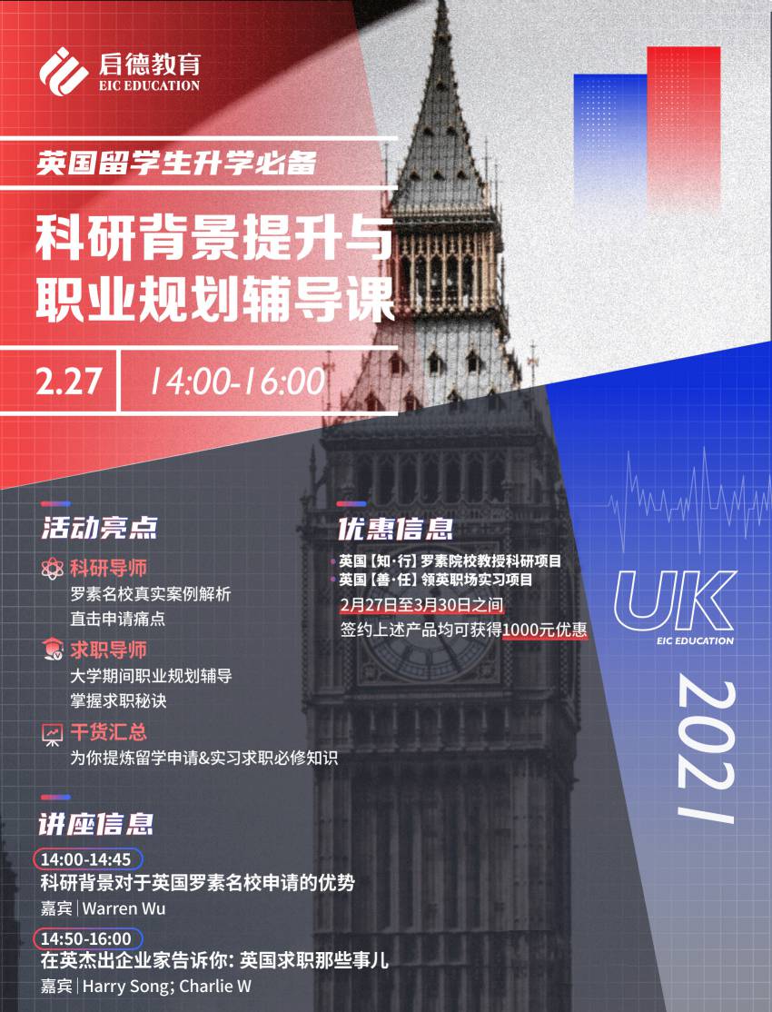 英国留学生升学必备.jpg