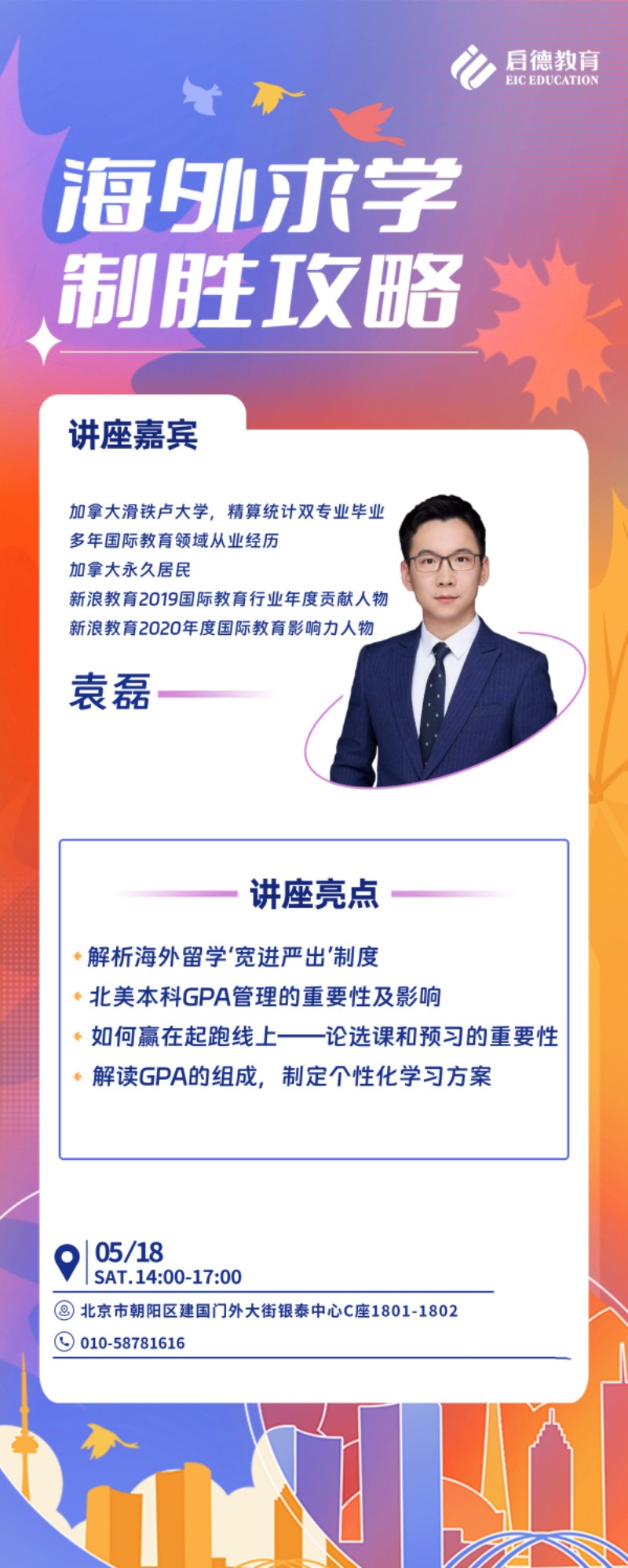 加拿大5.18_副本.jpg