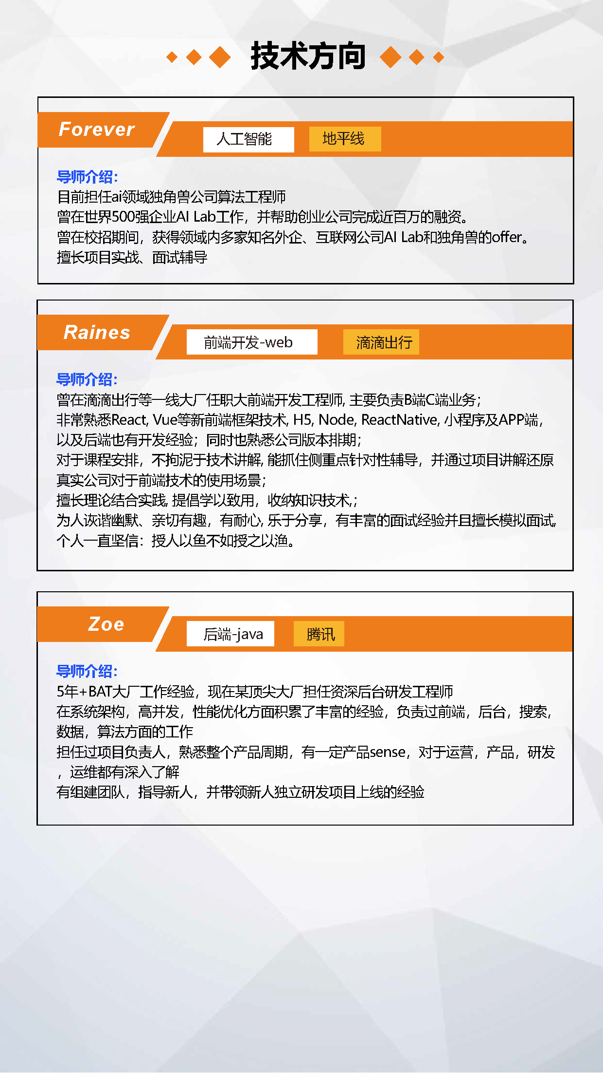 求职解决方案导师手册_页面_149.png