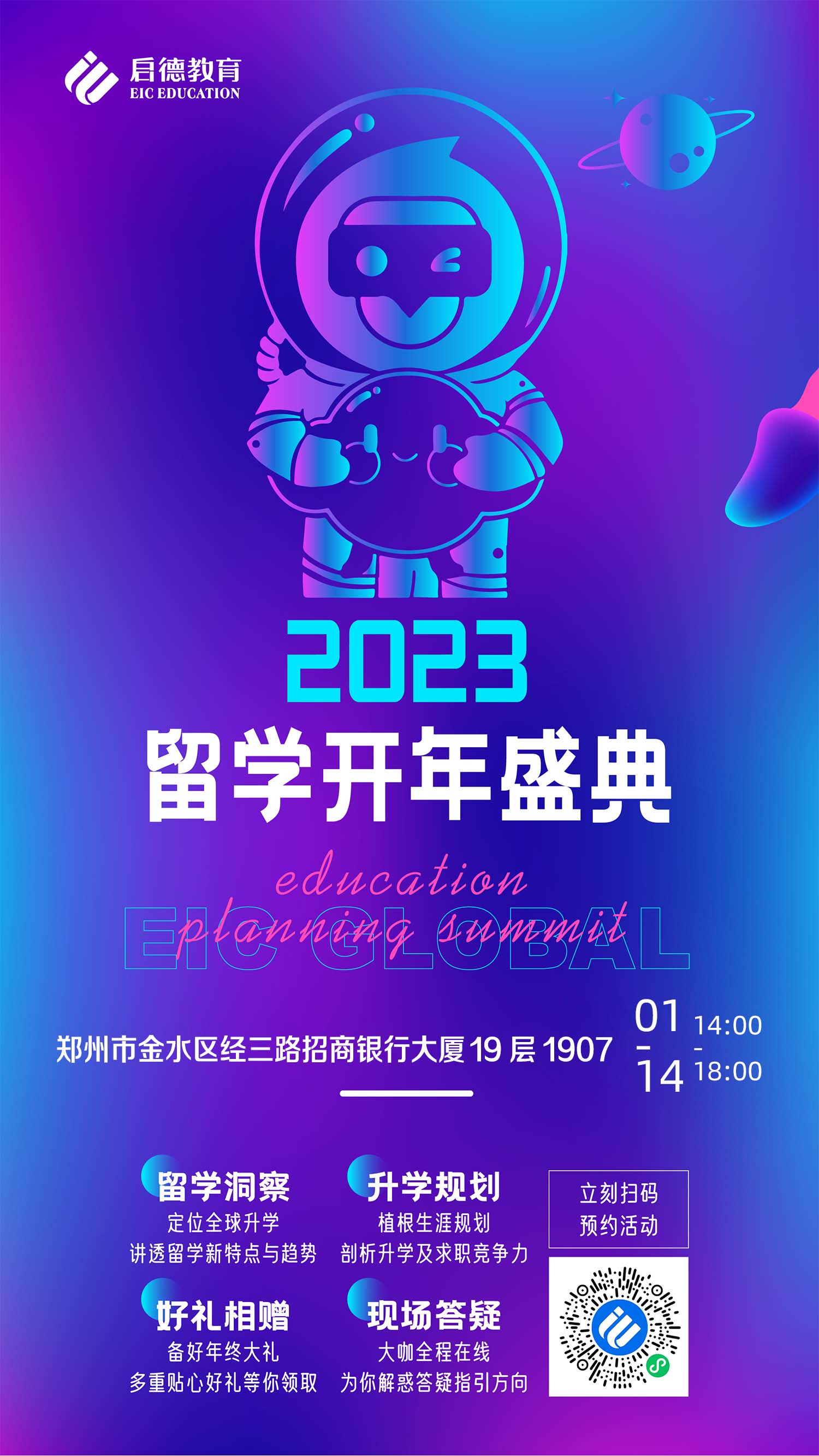 开年盛典主视觉.jpg