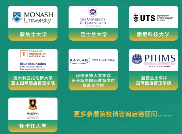 参展院校.png