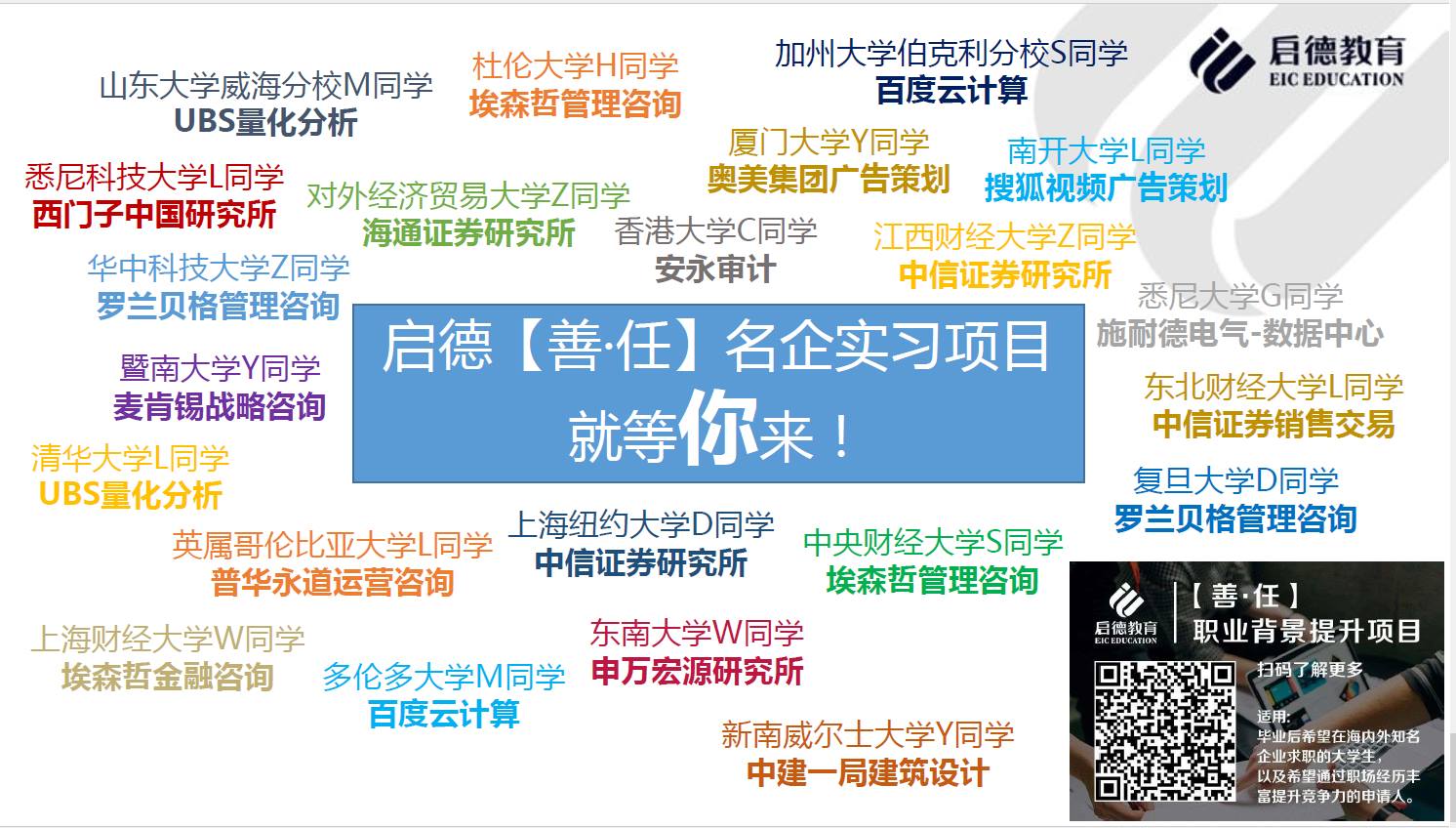 善任成果展示.jpg 善任成果展示.jpg