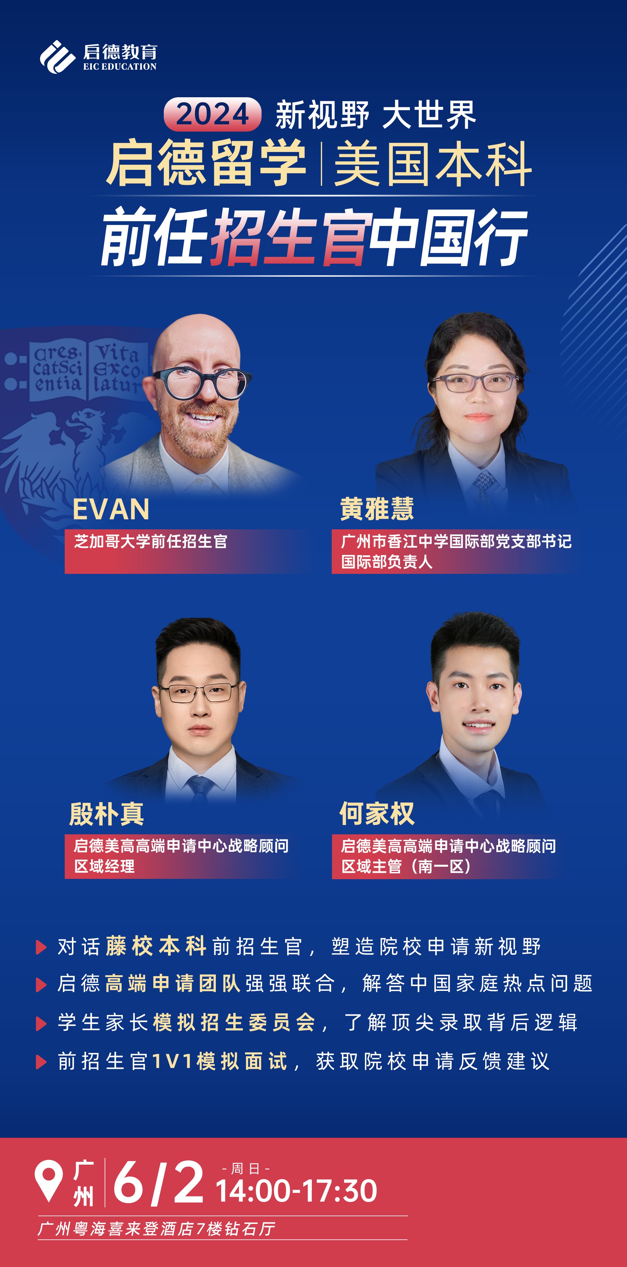 美本主视觉海报官网版.jpg 美本主视觉海报官网版.jpg