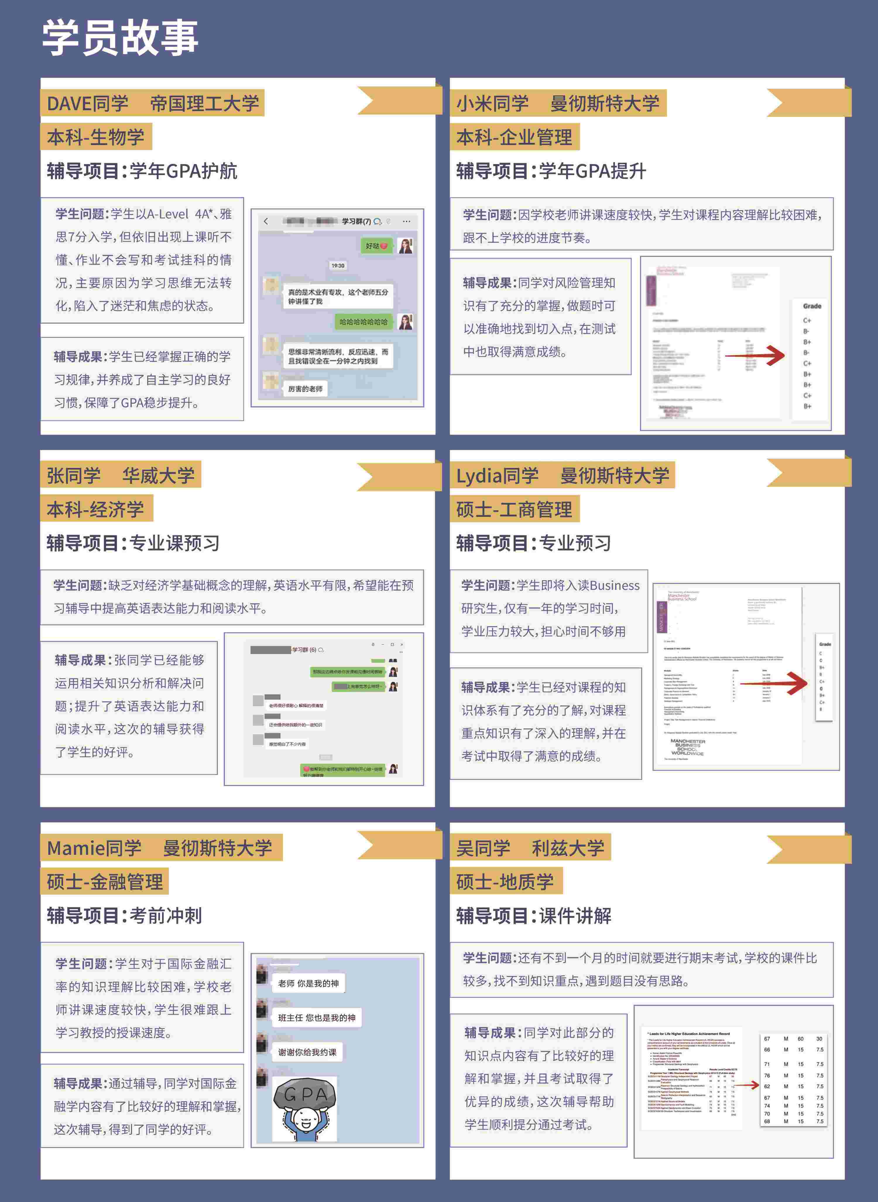 课业辅导服务（定稿）_页面_8.jpg
