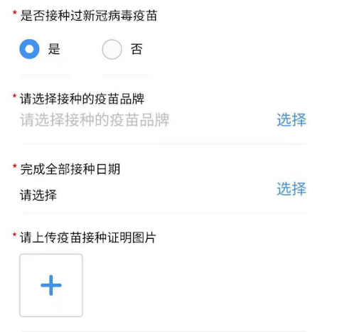 申请健康码.png