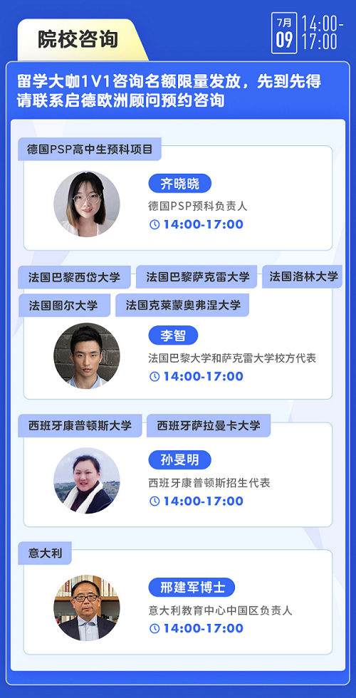 高考后欧洲-3.png