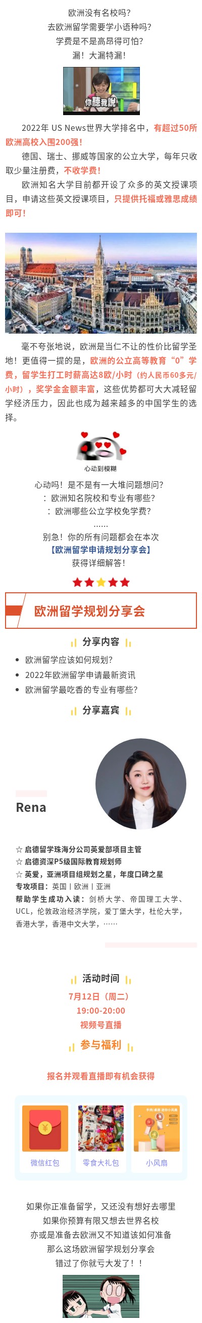 0712欧洲分享会.jpg 0712欧洲分享会.jpg