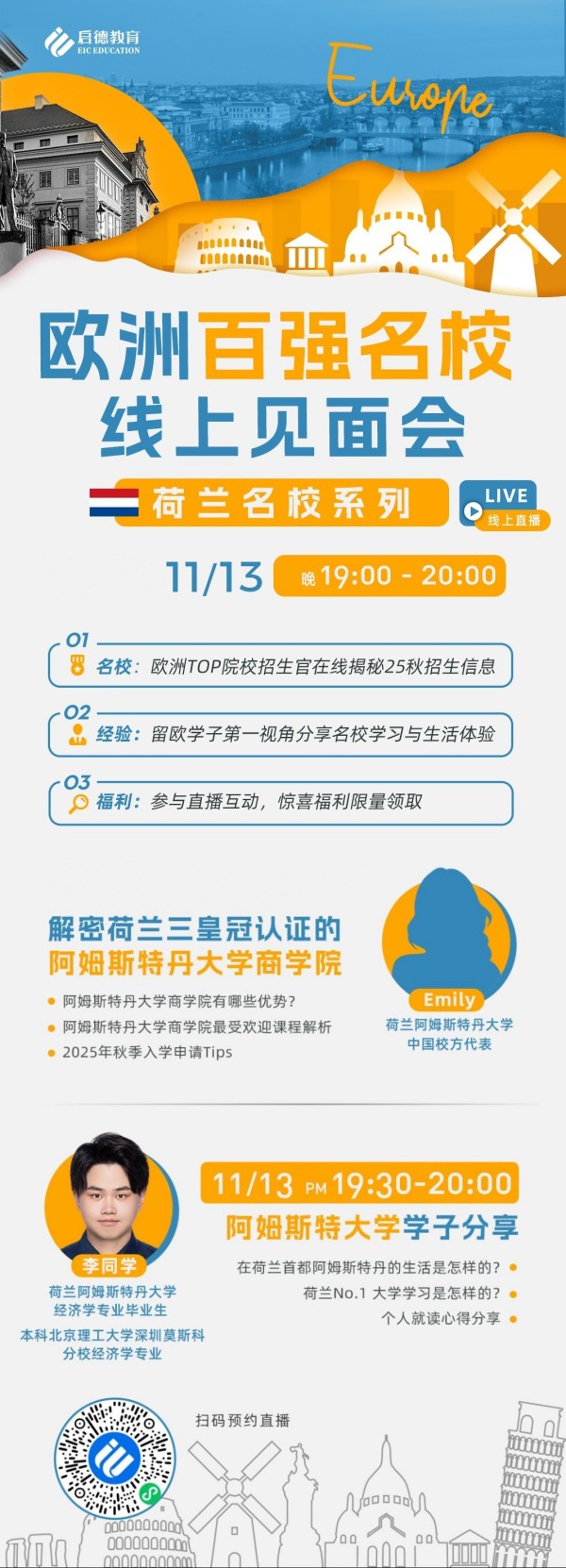 荷兰11.13.jpg