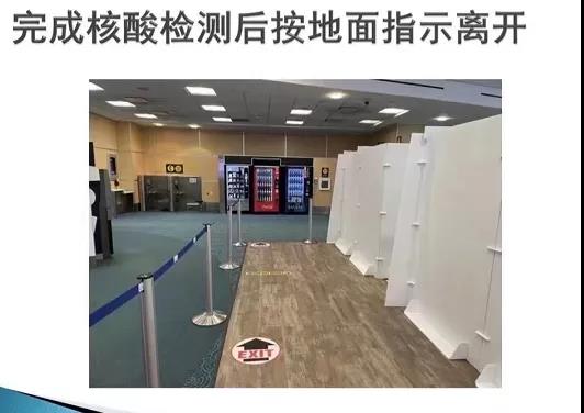 完成核酸后离开指示