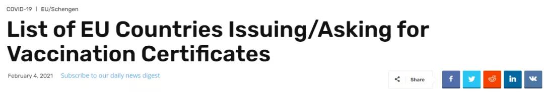 部分欧盟国家公告