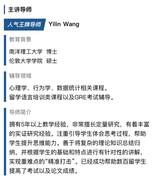 定量导师.png