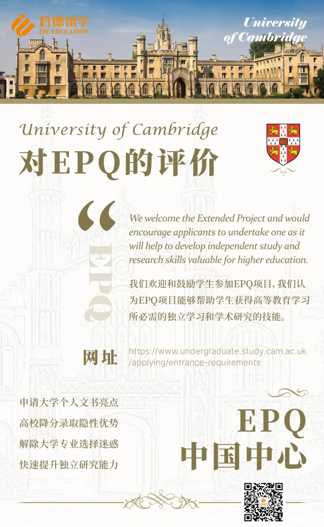 剑桥大学