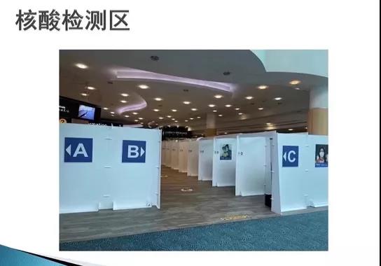 温哥华机场核酸区