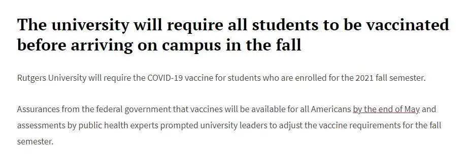 罗格斯大学 罗格斯大学