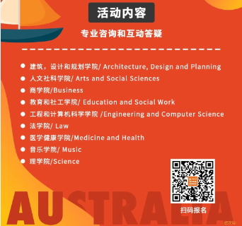 大学开放日