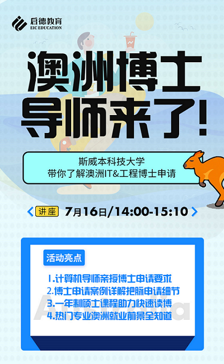 7.16-澳洲博士 - 1.png