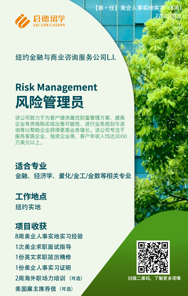 9-风险管理员-L.I.png 9-风险管理员-L.I.png