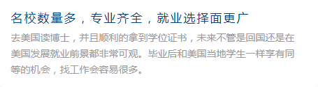 美国博士申请优势4.png