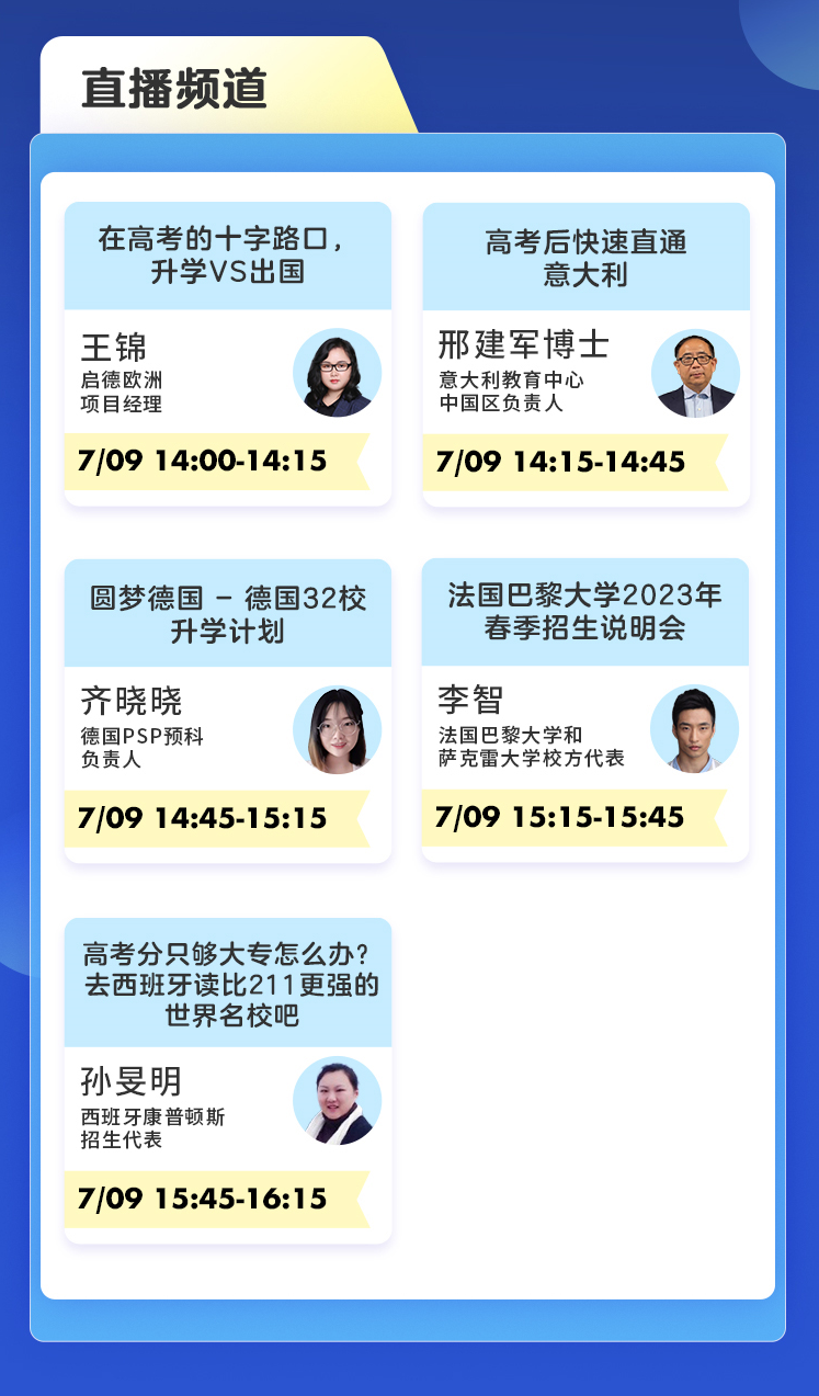 高考后欧洲-2.png