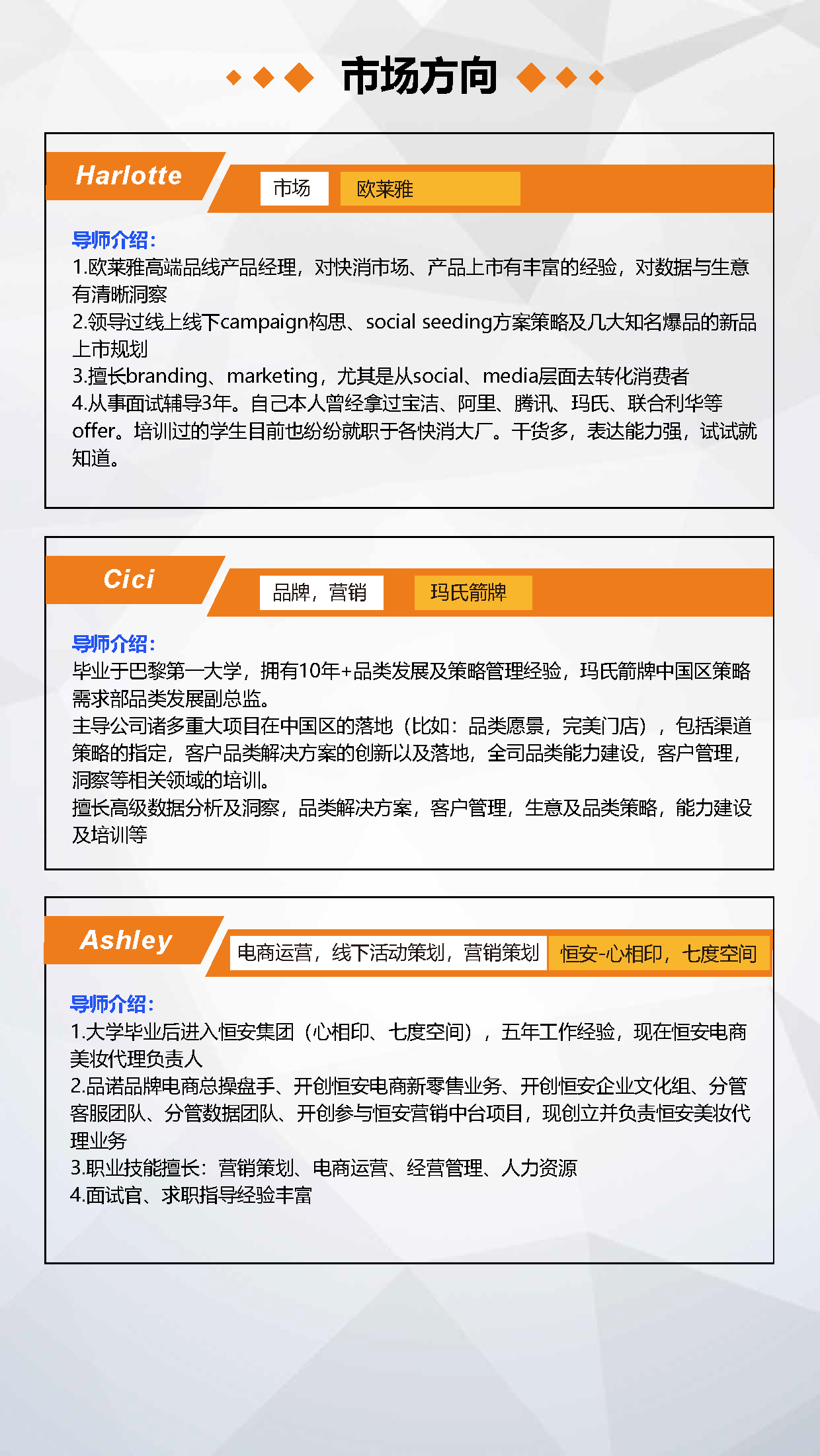 求职解决方案导师手册_页面_126.png
