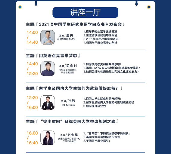 国际教育展3