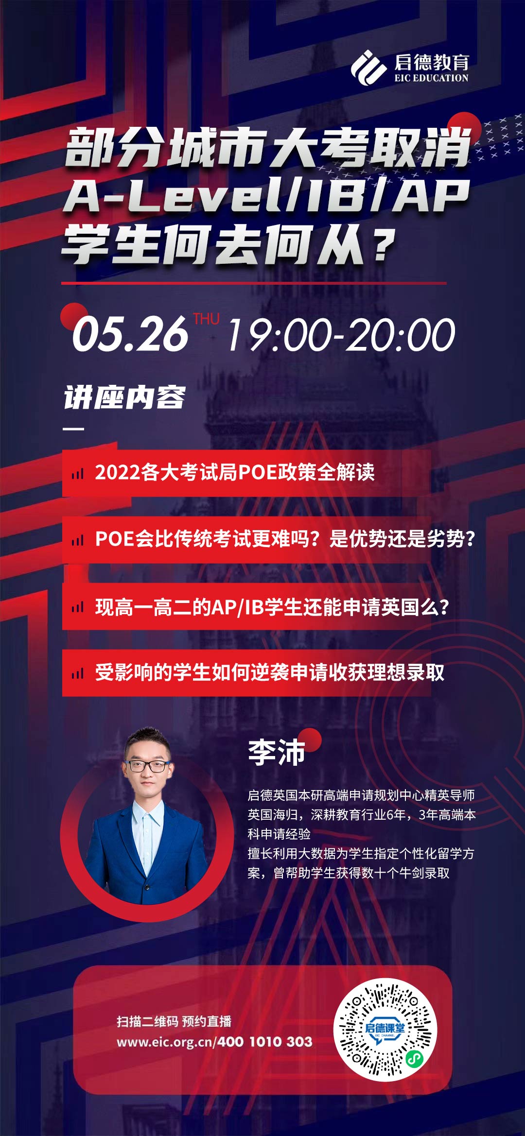 推广长图南京.jpg 推广长图南京.jpg