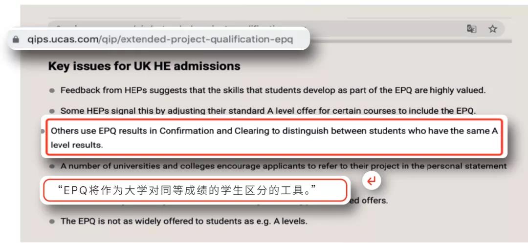 英国唯一本科申请平台UCAS官网关于EPQ介绍.jpg