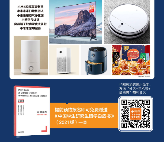 国际教育展7