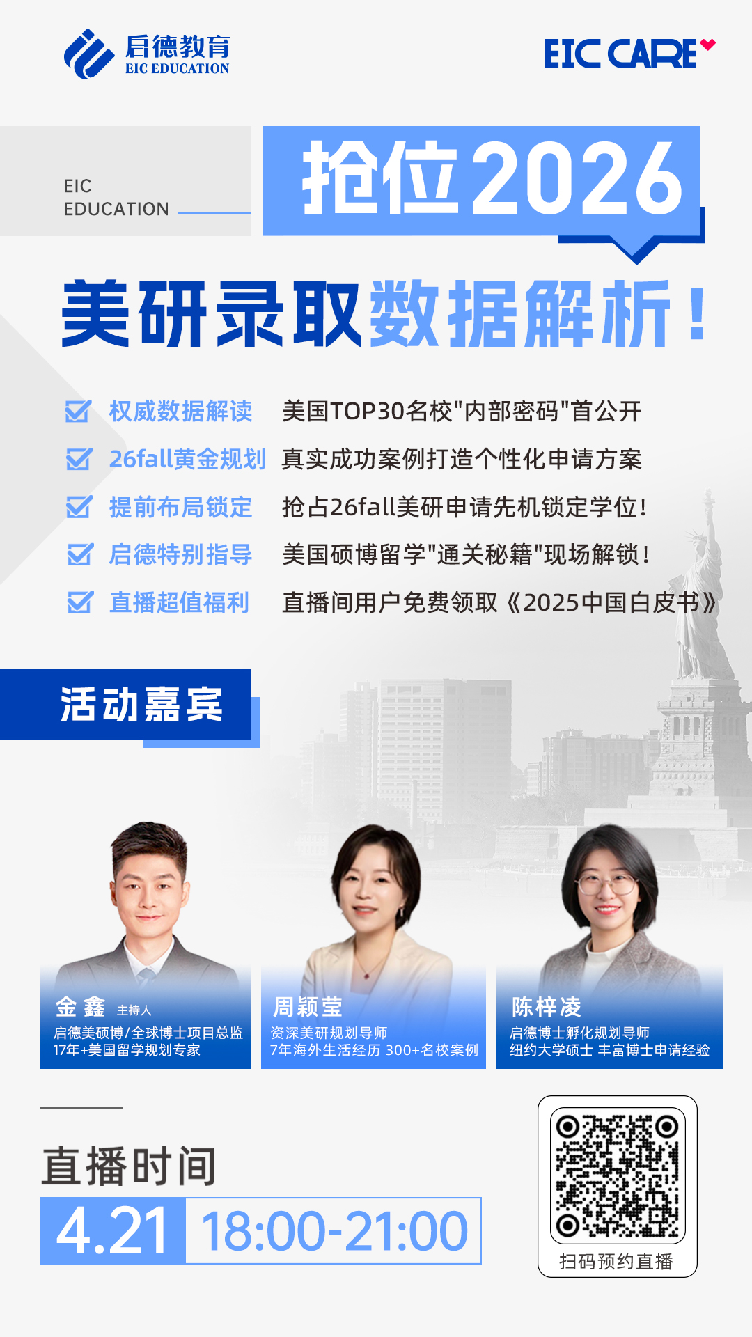 美研3级-主视觉.jpg 美研3级-主视觉.jpg