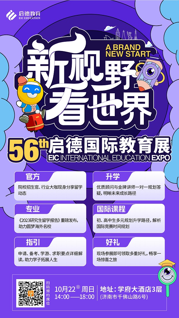 教育展形象图.jpg