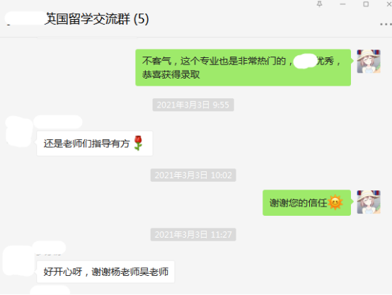 沟通记录2.png