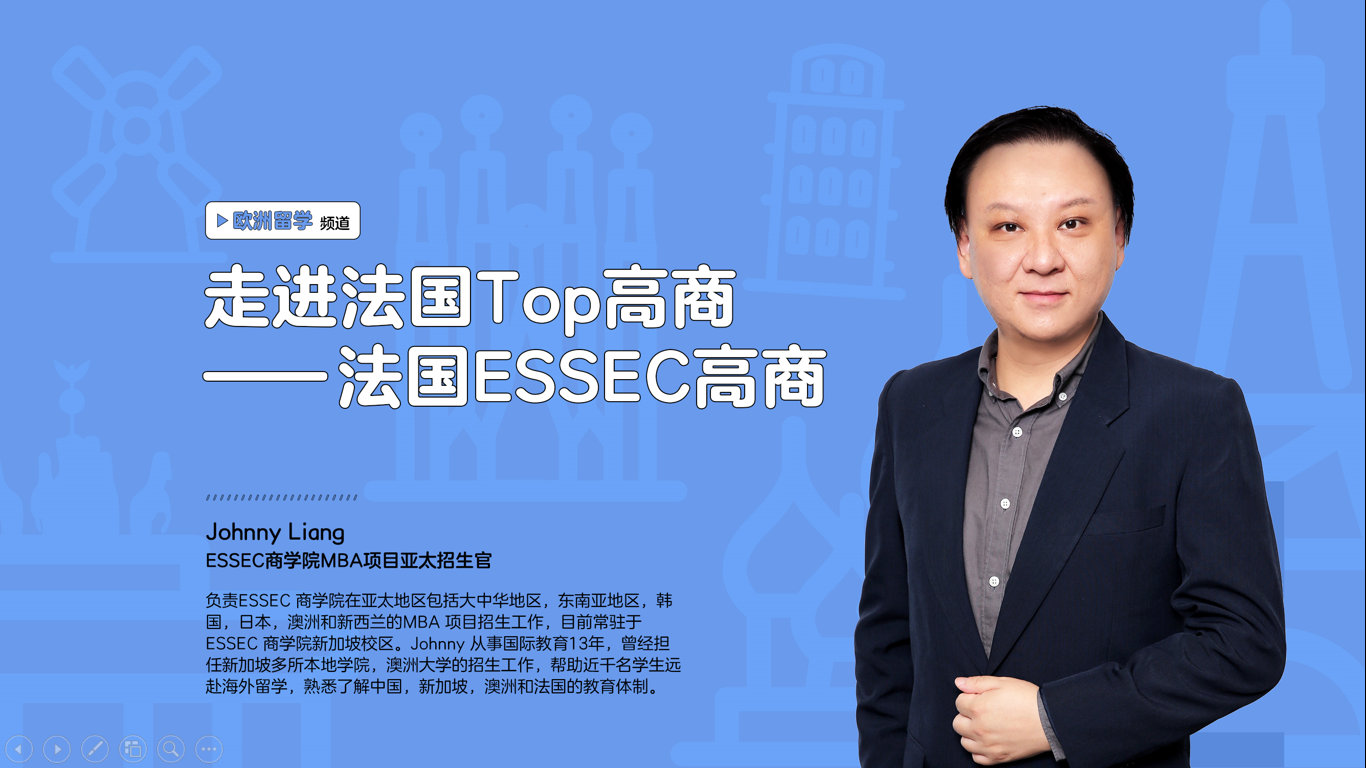 法国商学院图1.jpg