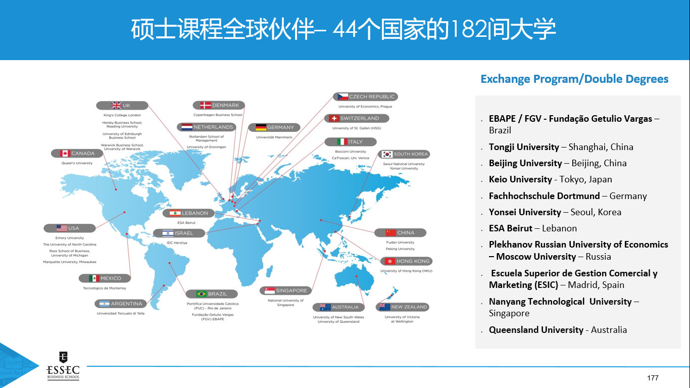 法国商学院图4.jpg