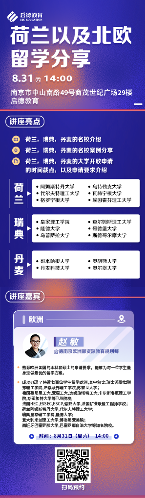 欧亚展-直播频道长图欧洲.png