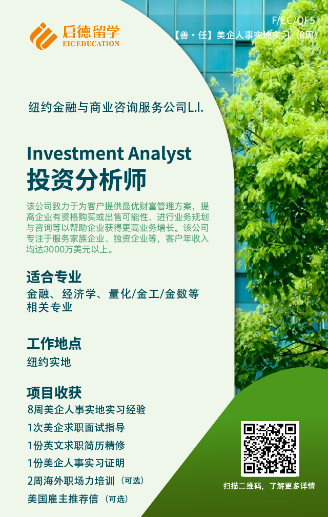 5-投资分析师-L.I.png 5-投资分析师-L.I.png